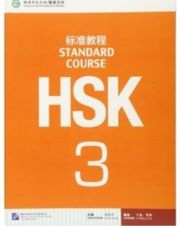 HSK STANDARD COURSE 3 (WITH AUDIO) (ISBN: 9787561938188)