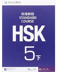 HSK STANDARD COURSE 5B (WITH AUDIO) (ISBN: 9787561942451)