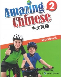 AMAZING CHINESE WORK BOOK 2 (ISBN: 9786263267817)