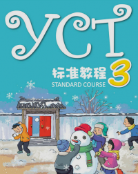 YCT STANDARD COURSE 3 (ISBN: 9787040445909)