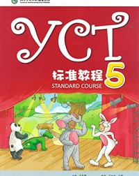 YCT STANDARD COURSEBOOK 5 (ISBN: 9787040454529)