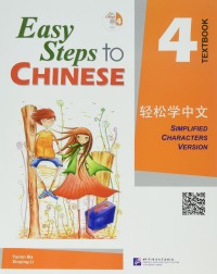 EASY STEPS TO CHINESE VOL.4 TEXTBOOK WITH QR CODE (ISBN: 9787561919965)