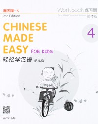 CHINESE MADE EASY FOR KIDS WORKBOOK 4 (SIMPLIFIED CHINESE) 2ND EDITION (ISBN:9789620435973)