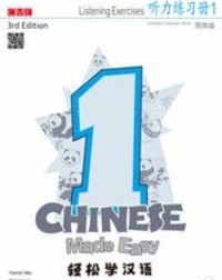 CHINESE MADE EASY 3RD ED (SIMPLIFIED) LISTENING EXERCISES 1 (ISBN: 9789620446078)