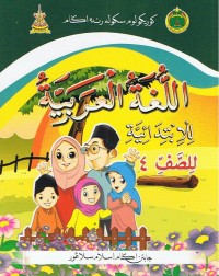 BUKU TEKS SRA BAHASA ARAB TAHUN 4 (ISBN: 9789670197555)