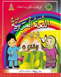 BUKU TEKS BAHASA ARAB TAHUN 5 (ISBN: 9789670197562)