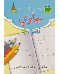 BUKU TEKS JAWI SRA TAHUN 1 (ISBN: 9789670483528)