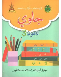 BUKU TEKS SRA JAWI TAHUN 3 (ISBN: 9789670483542)