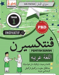 SIRI INOVATIF PENTAKSIRAN 2022 BAHASA ARAB 1 (ISBN: 9789670655703)