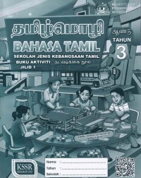 BUKU AKTIVITI BAHASA TAMIL TAHUN 3 JILID 1 (ISBN: 9789672046158)