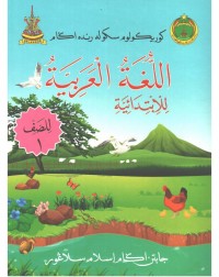 BUKU TEKS BAHASA ARAB TAHUN 1 (ISBN: 9789672070061)
