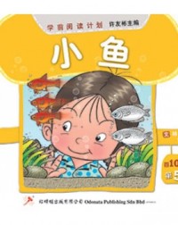 PRE SCHOOL 100 WORDS READERS : FISH (ISBN: 9789675439650)