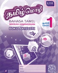 BLA BAHASA TAMIL THN.1 (ISBN: 9789834910815)