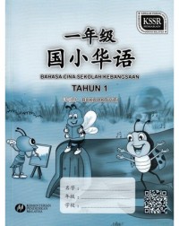 BLA BAHASA CINA THN.1 (ISBN: 9789834911393)