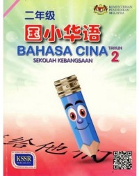 BAHASA CINA THN.2 TEXTBOOK (ISBN: 9789834915940)