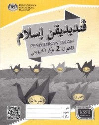 BUKU AKTIVITI PENDIDIKAN ISLAM TAHUN 2 (ISBN: 9789834916107)