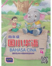 BAHASA CINA THN.4 (ISBN: 9789834924812)